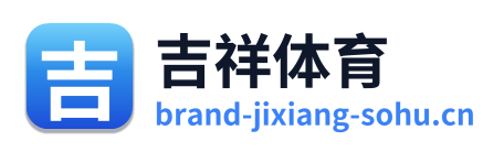 吉祥体育